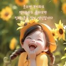 신혼여행 에피소드(성산일출봉) 이미지