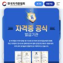 CCTV 통합관제센터 화장실 | [한국자격증협회 자격증 취득과정] 자격증 공식 발급기관 합국자격증협회 CCTV관제사 자격증 취득후기!