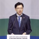 김경수 축사 뉴시스