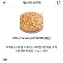 긱스피자 이미지