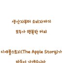 애플스토리 이미지