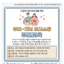 한울타리이벤트 이미지
