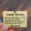 부산시민공원 다솜관 인근 횡단보도 | 2022.05.23_부산시민공원 꽃축제 구경&amp;이마트 트레이더스 포켓몬빵 구매후기(꽃밭위치/화장실위치...