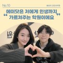 풍무중학교 | [에이닷 Q&amp;A] 포기하지 않으면, 안 되는 건 없다 ! : 금파중 3학년 박O온 수강후기