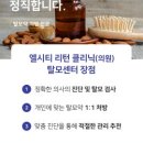 엘시티리턴의원 이미지