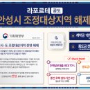 안성아파트 이미지