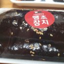 애플꼬마김밥 이미지
