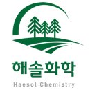 해솔약품 이미지