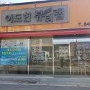 임실미용실
