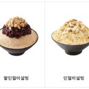 설빙천안두정점
