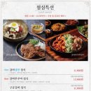 특미돼지갈비