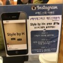 스타일바이에이치 이미지