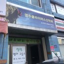 갱이곰팩토리