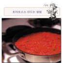 몰래 우리아이만 먹이고 싶은 &#39;참치-라자냐&#34; 이미지