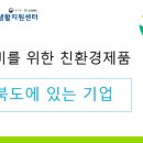 주식회사 윈테크