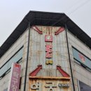 벽골제모텔 | 제천 올드타운 거닐기
