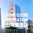 신사세무회계 이미지