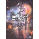만화1번가 이미지