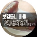 공단제일치과의원 이미지