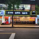 경희건강원 - 부천시 원미구 조종로50번길 11 | 경희건강원