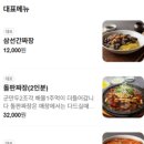 오형제반점길동 - 20830 | 오형제반점길동