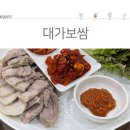 대가보쌈 - 고양시 일산동구 월드고양로 21 | 대가보쌈