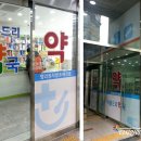 아름드리약국 이미지