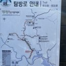 2025년 4월 6일 첫째주 일요일 정기산행 월악산 영봉(1097m) / 충북 제천시 이미지