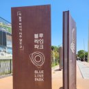 등대 | 해운대 미포산책길, 블루라인파크 주변 산책 후기
