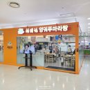 [양궈푸마라탕 가산점] 내가 좋아하는 가산마라탕 가게의 신메뉴, 토마토탕 후기!