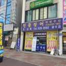 수산한집주인 이미지