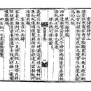 고방서예자료[646]포은선생7언절구 萊州海神廟 이미지