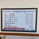 석산민물 이미지