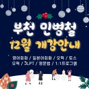 민병철 헤어