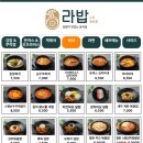 라밥 이미지