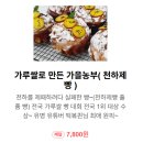 [전주 빵지순례] 맘스브레드 효자점 / 전주 베이커리, 빵집 추천, 전주 3대 빵집, 베이커리 맛집