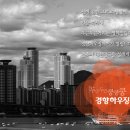 세기하우징