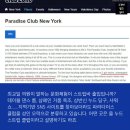 파라다이스 당구클럽 이미지