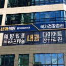 회천연세내과의원 이미지