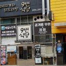 9번식당 이미지