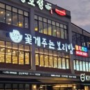 엄마보리밥 이미지