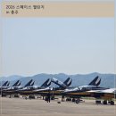 분식in | [ 2026 스페이스 챌린지 ] in 충주 후기/ 예정인 in 서울 / 축제 주의 사항 필수 준비물!!