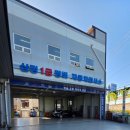 삼정자동차정비 이미지