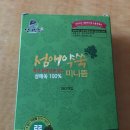 남해섬애약쑥영농조합법인 | 섬애약쑥 미니뜸 내돈내산 구매후기 적어봅니다