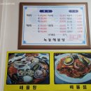 녹동해물탕 | 순천 녹동해물탕 아구찜과 해물찜 내돈내산 아쉬운 후기
