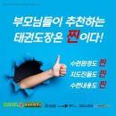 챔피언체육관(태권도) 이미지