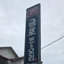금호돈&오리 네이버블로그