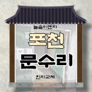 늘솜이엔지 - 남양주시 진건오남로759번길 29 | 늘솜이엔지
