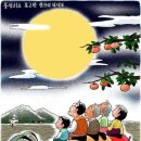 달빛기도(한가위에) / 이해인 이미지