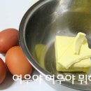 맛있는 홈베이킹 이미지